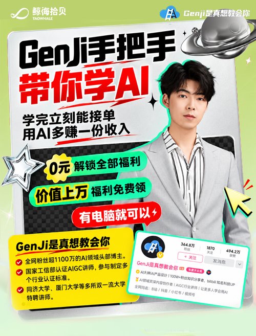 AI设计创作实战训练营
